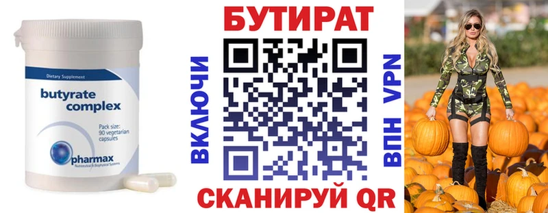 OMG ONION Приозерск Бутират оксибутират сколько стоит
