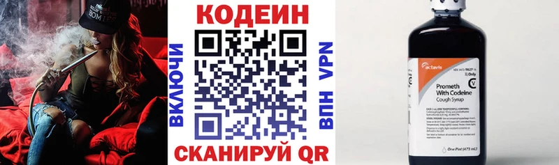 Кодеиновый сироп Lean Purple Drank  Приозерск 