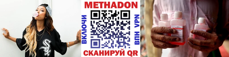 Метадон мёд Приозерск